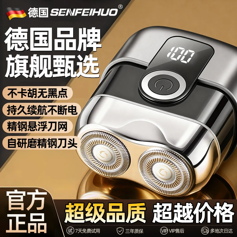 【双11返场购】新款双头剃须刀电动男士剃胡迷你车载便携送男友刮胡