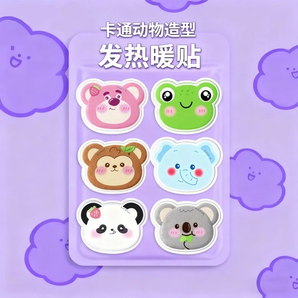 【暖宝宝】卡通可爱动物图案暖宝宝肚肚贴 驱寒保暖贴便携带