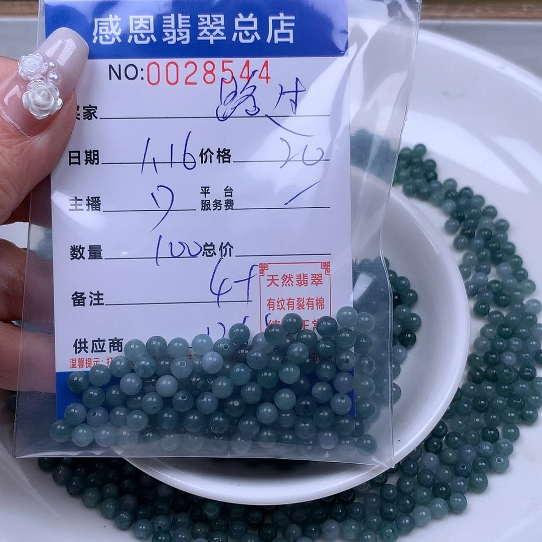 翡翠手链足铂镶嵌路*