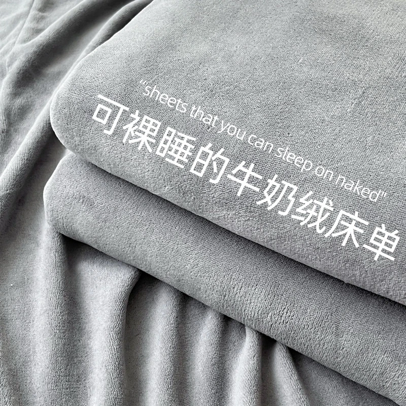 冬季牛奶绒床单单件新款加绒加厚法兰绒珊瑚绒宿舍单人被单毛绒毯