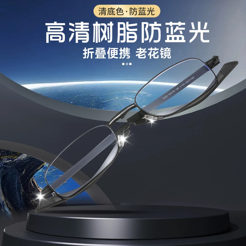 中老年人可折叠便携防蓝光抗疲劳老花镜超轻耐磨高清眼镜