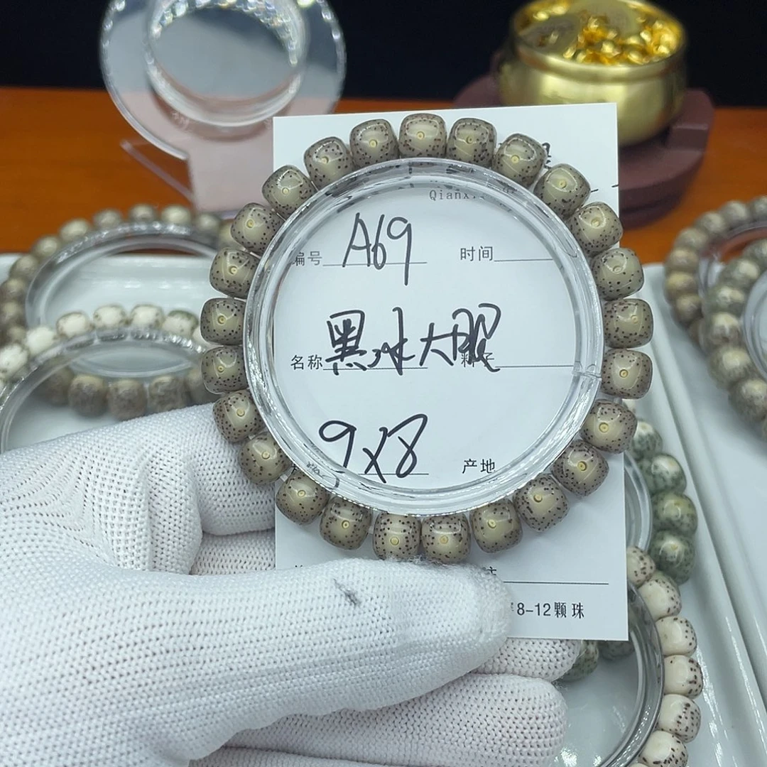 星月菩提吊坠A69黑冰大眼