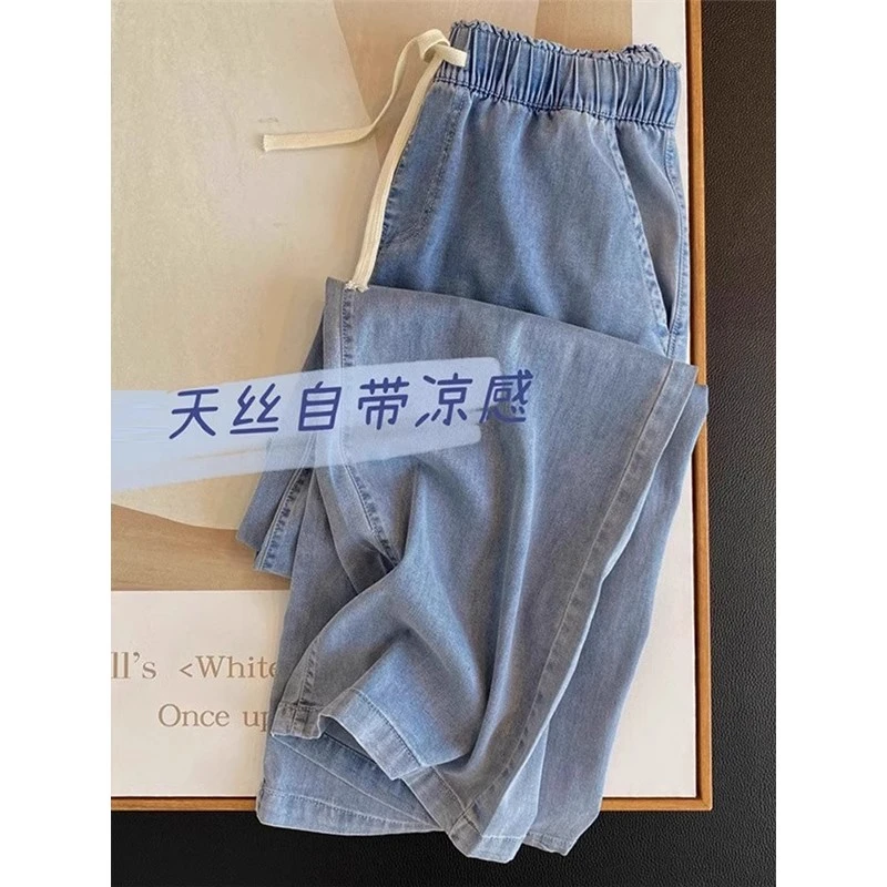 夏季薄款莱赛尔天丝阔腿牛仔裤女2025新款松紧高腰大码哈伦老爹裤