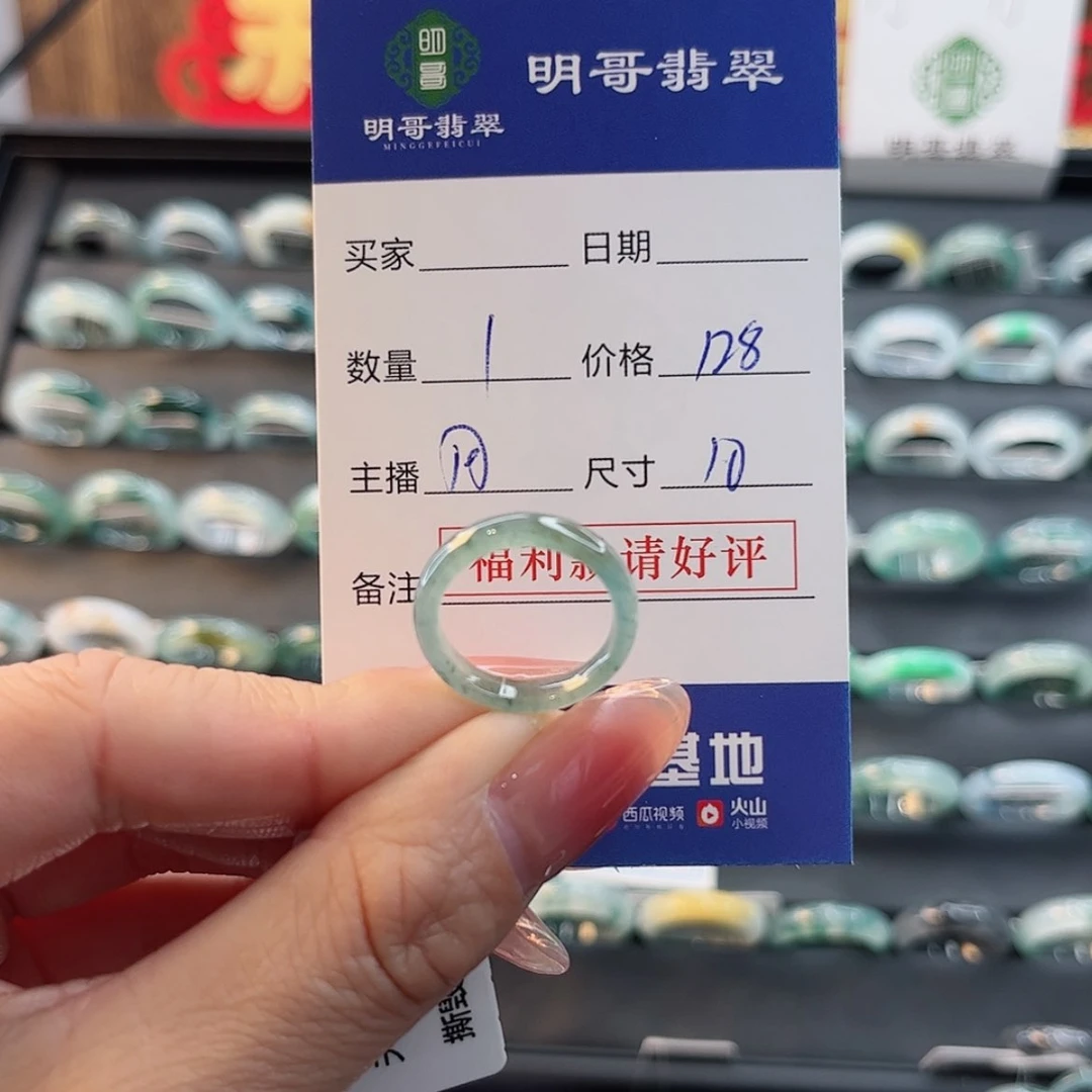 【闪购商品】翡翠戒指未镶嵌、天然翡翠