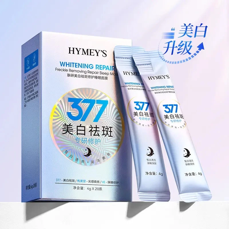 377保湿睡眠免洗面膜提亮肤色补水