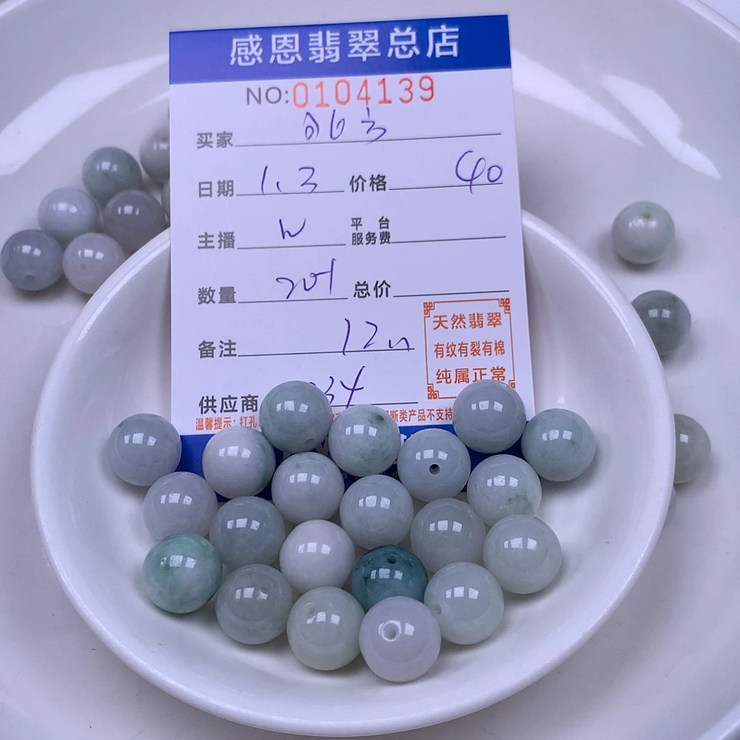 北***狼翡翠未镶嵌手链翡翠