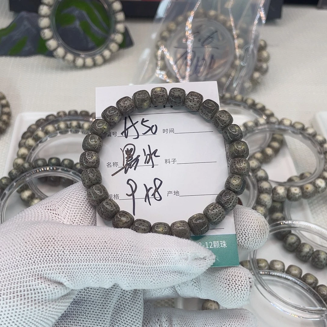 吊坠星月菩提A50黑冰