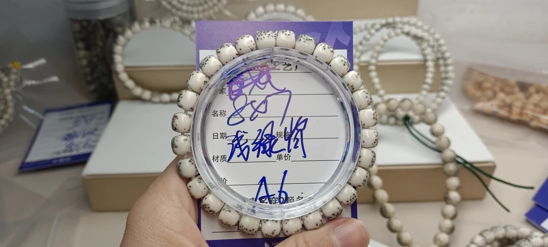 星月菩提，石玉料a6