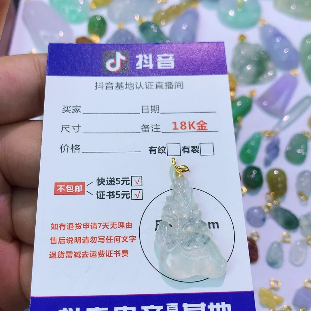 吊坠(不含链)18K金镶嵌翡翠