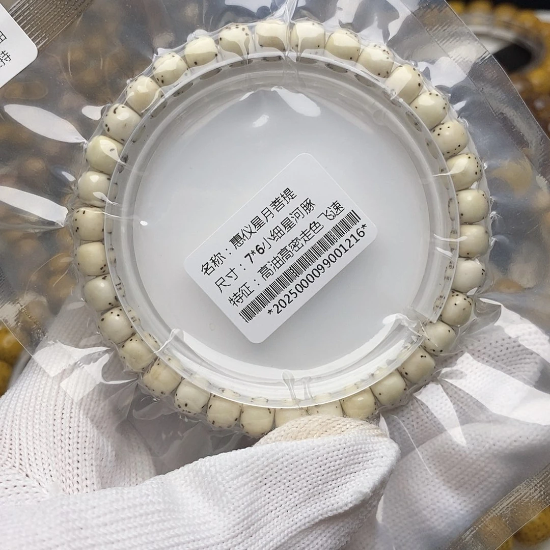 手串星月菩提76毕业河豚原生态