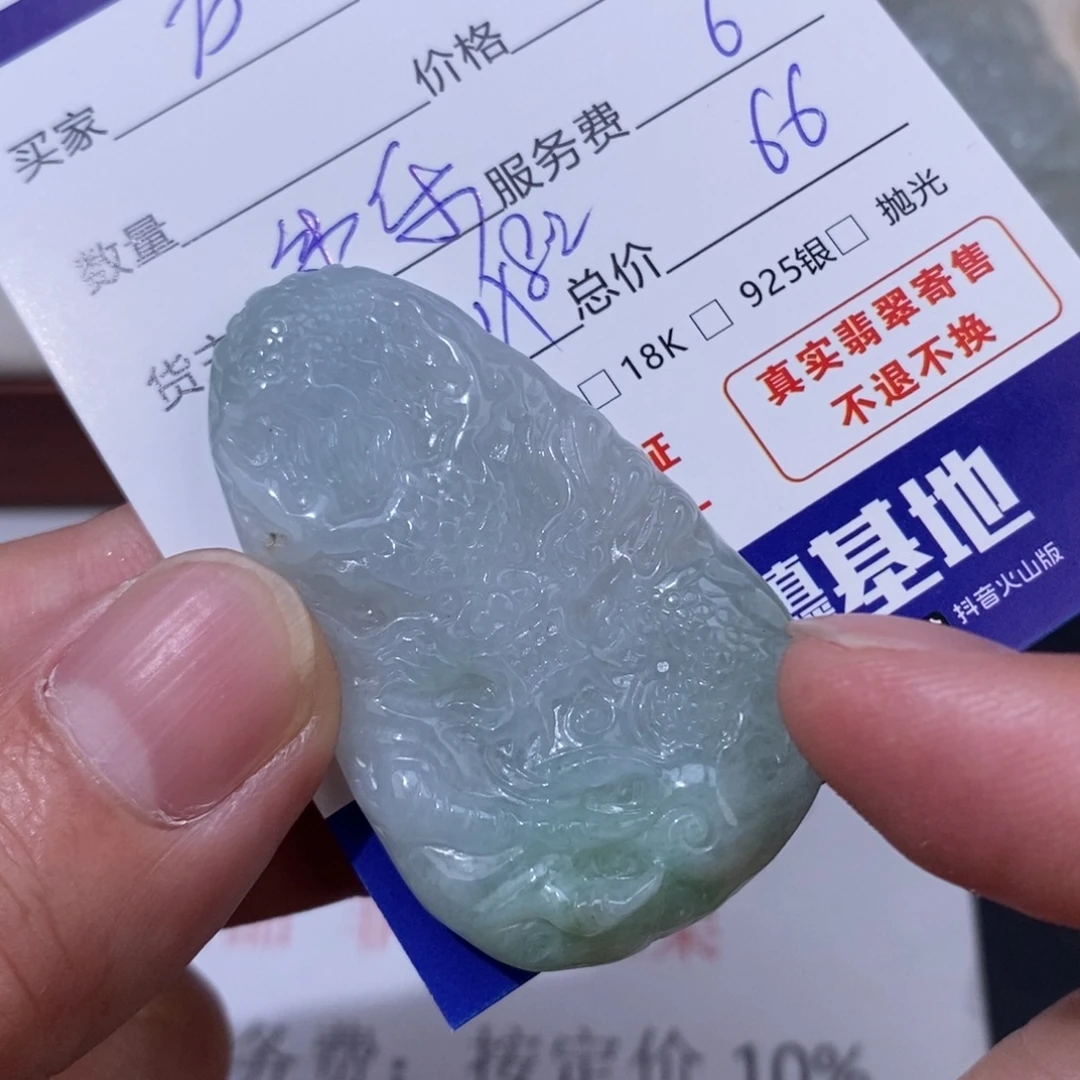 万***）翡翠未镶嵌颈饰翡翠
