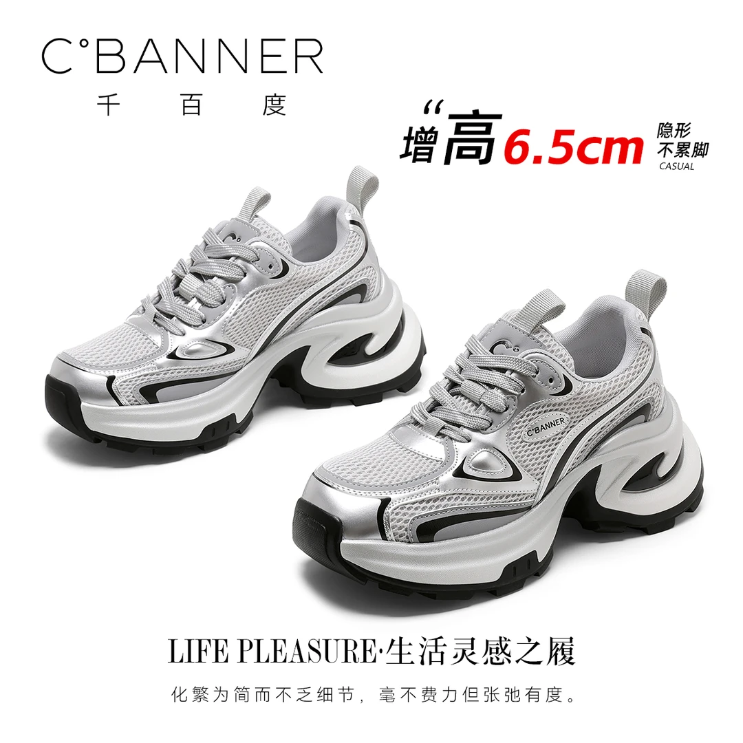 千百度厚底增高旅游鞋新款2025夏季百搭女鞋网面透气运动休闲鞋