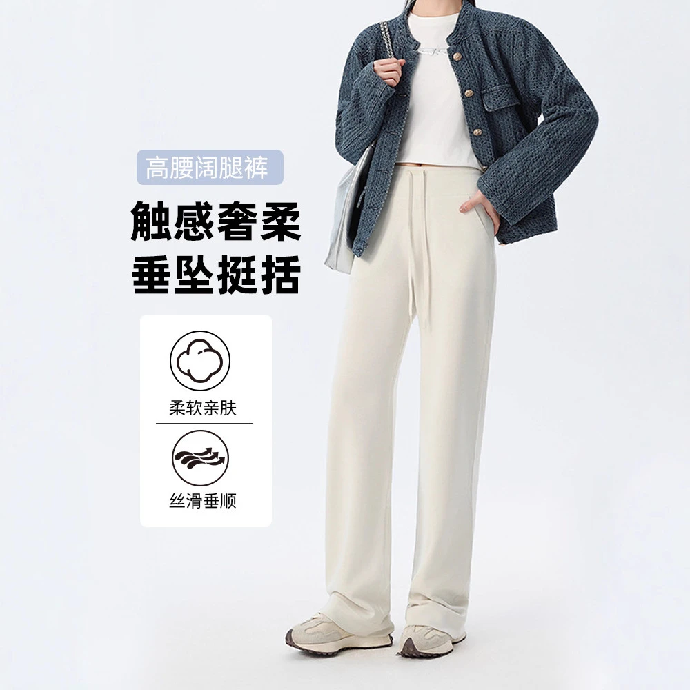 秋冬新款舒适顺垂感直筒空气层阔腿休闲裤高腰显瘦藏肉通勤裤百搭