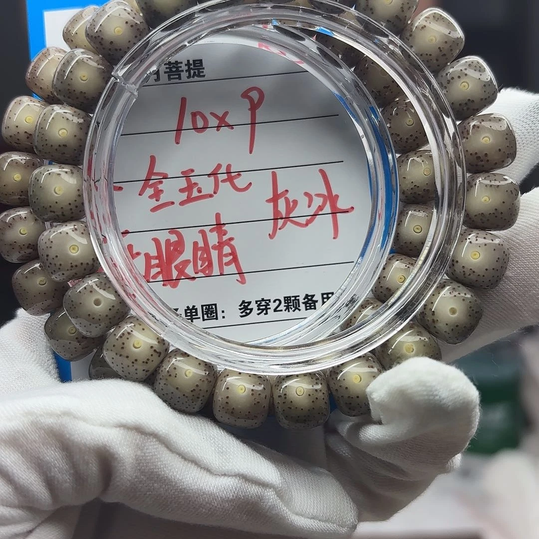 吊坠星月菩提A7。
