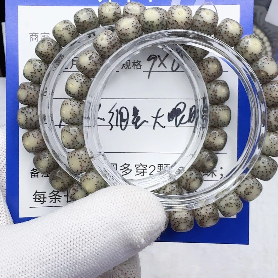 手串星月菩提1号灰冰单圈