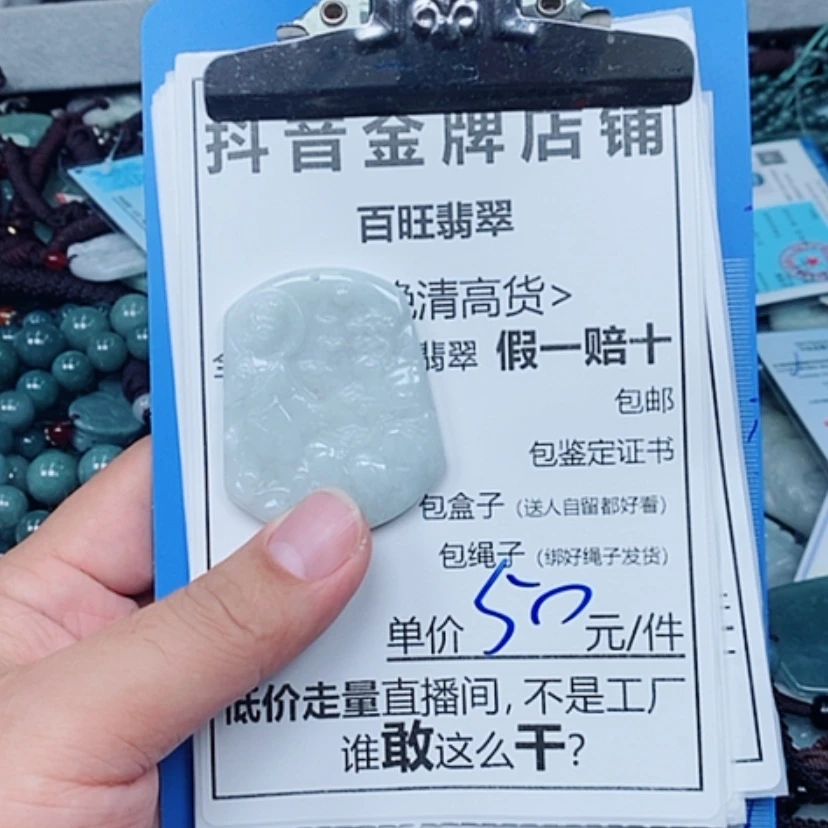 【闪购商品】翡翠未镶嵌颈饰山水观音