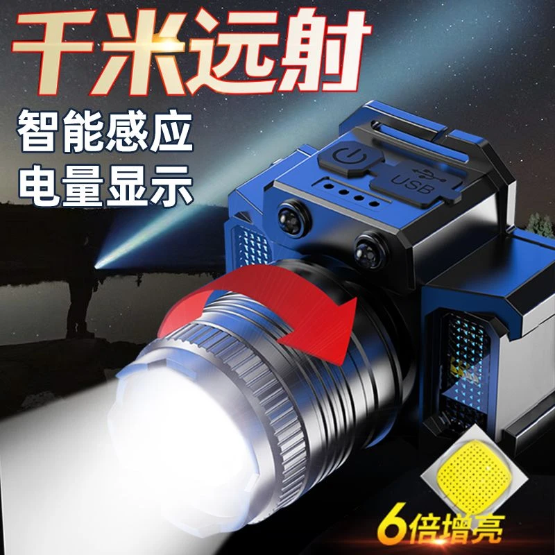 感应夜钓鱼专用超长续航头灯强光充电超亮头戴式矿灯小手电筒疝气