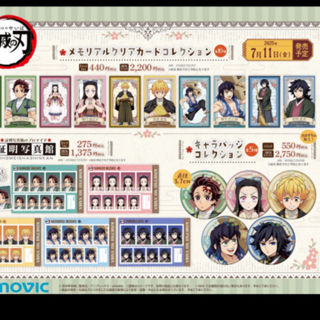 国现 鬼灭之刃大A联名 默认代拆