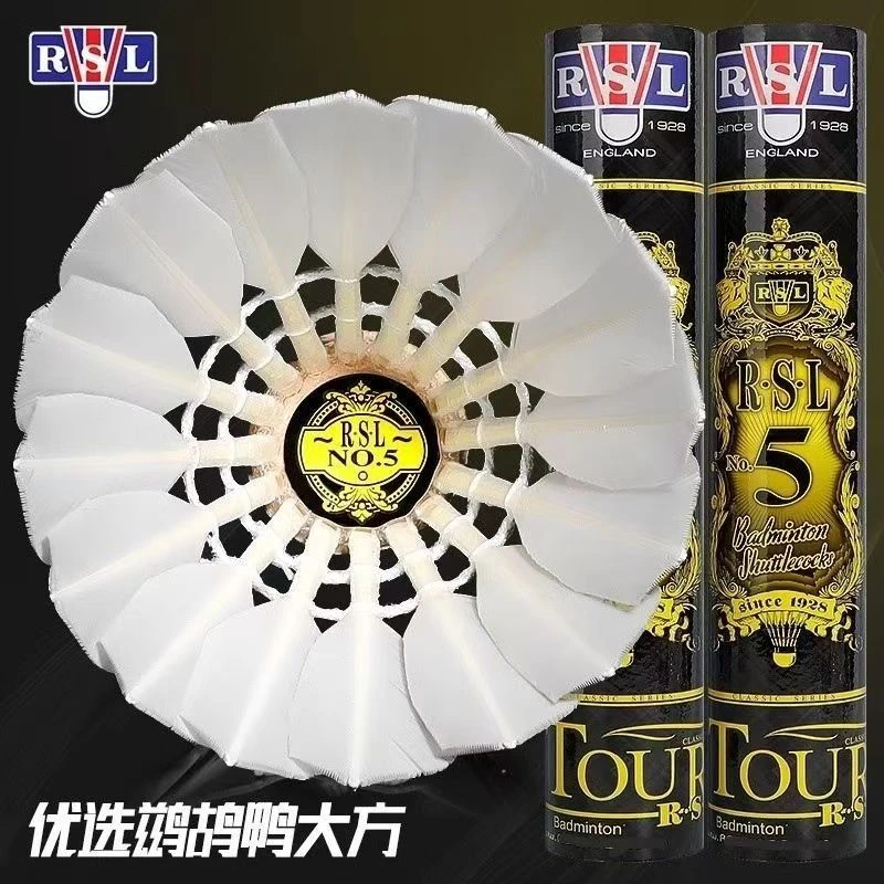 正品亚狮龙5号羽毛球RSL5稳定耐打专业比赛用球耐用训练球俱乐部