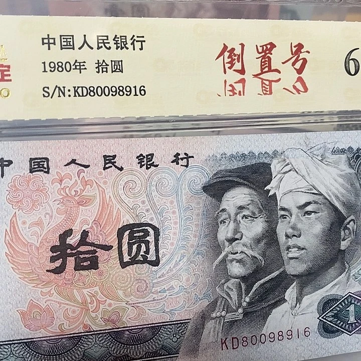 倒置号80098916，，，，，，，