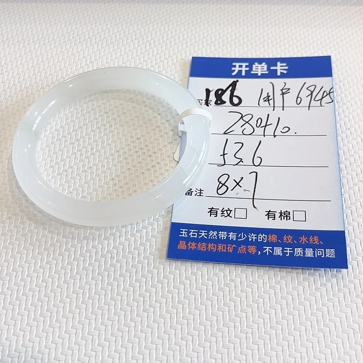 用***8石英质玉未镶嵌手镯