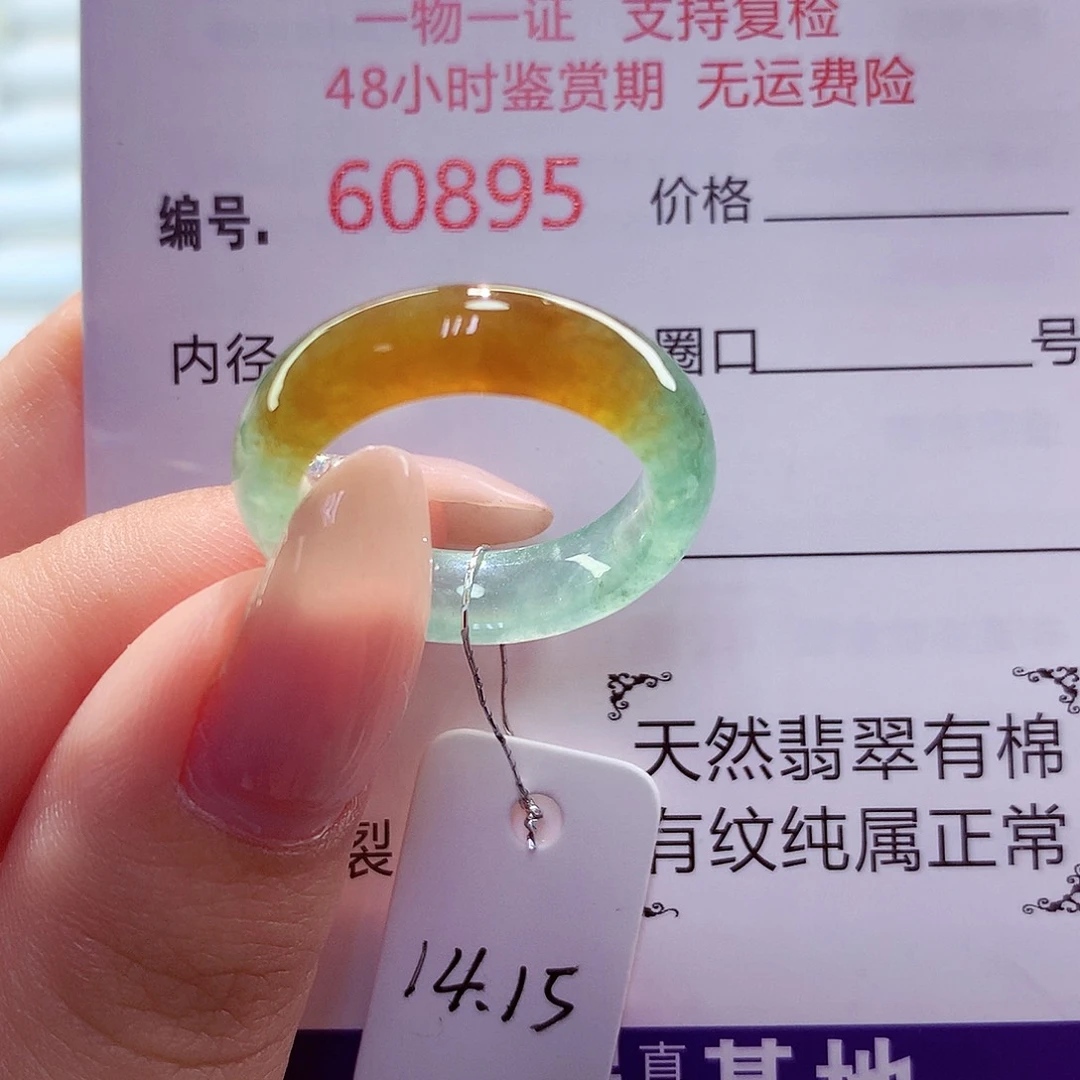 翡翠未镶嵌戒指天然