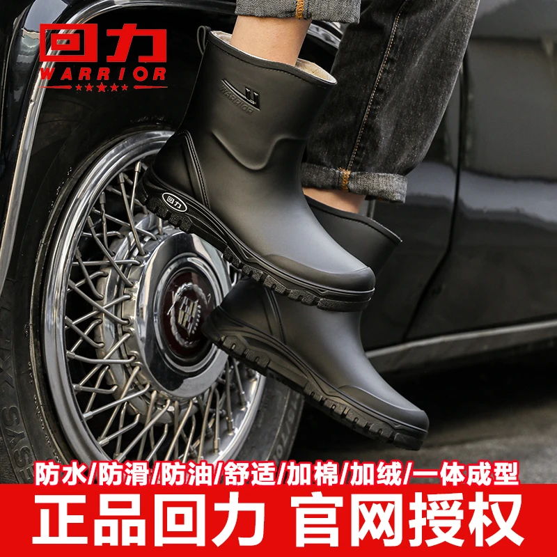 正品回力雨鞋男士短中筒防水鞋男款束口雨靴防滑耐磨钓鱼工地厨房