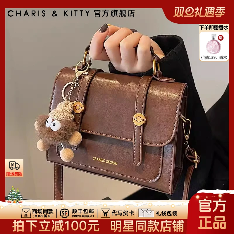 【CharisKitty官方正品】包包女款爆款2025新款手提斜挎单肩包通勤