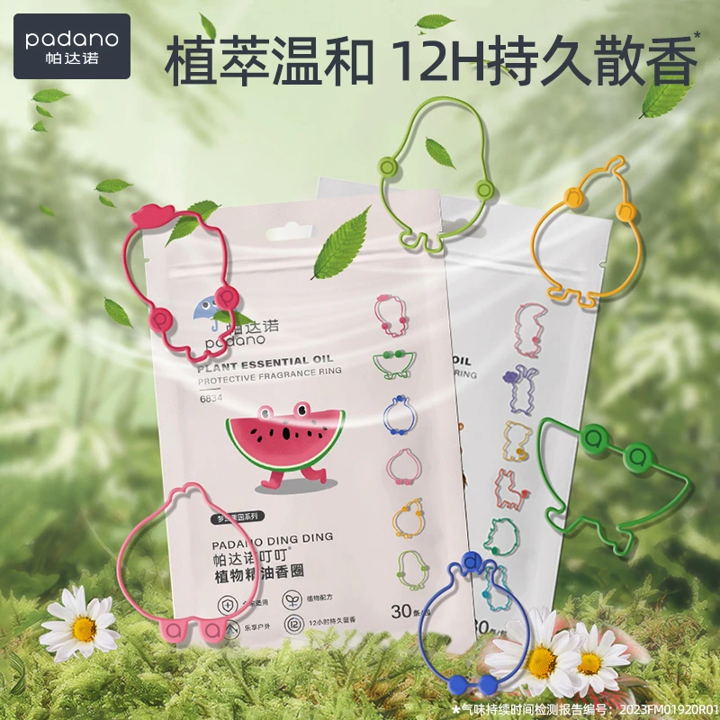 帕达诺叮叮植物精油香圈亲肤手带香薰手环独立可爱便携全家适用ZQ