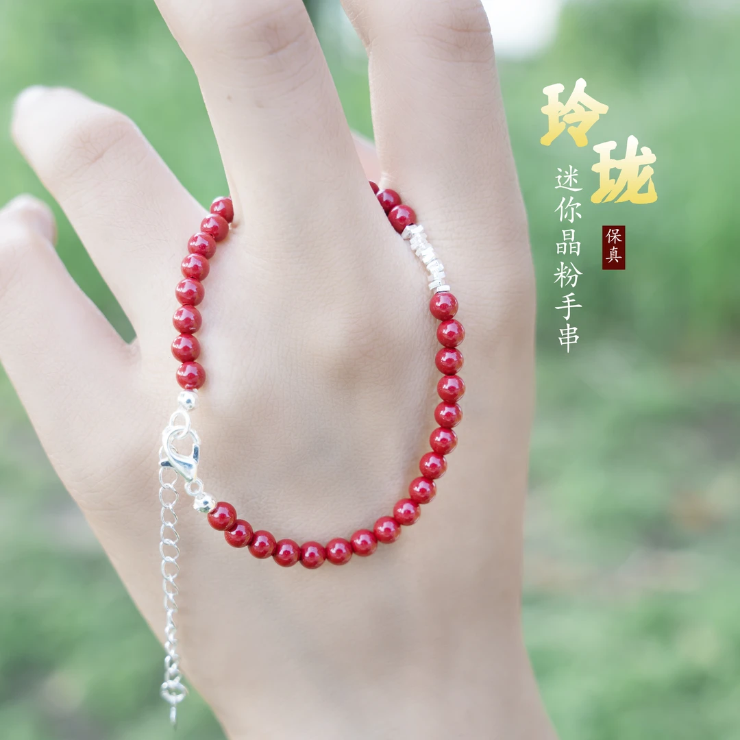 天然辰砂万山产地发货高含量保真朱砂4mm+925银手链（晶粉砂）