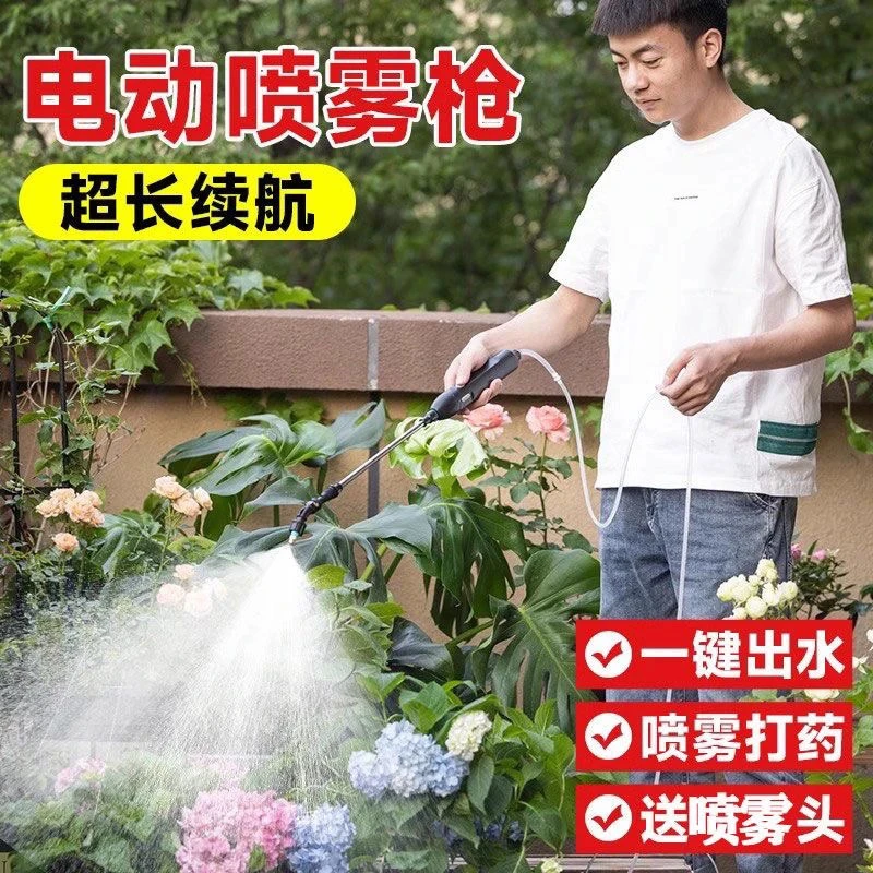 充电式电动喷雾器电动喷雾枪喷水园艺浇花喷雾施肥打药电动喷雾机