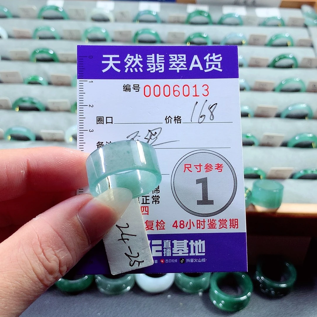翡翠戒指未镶嵌L***翠25号