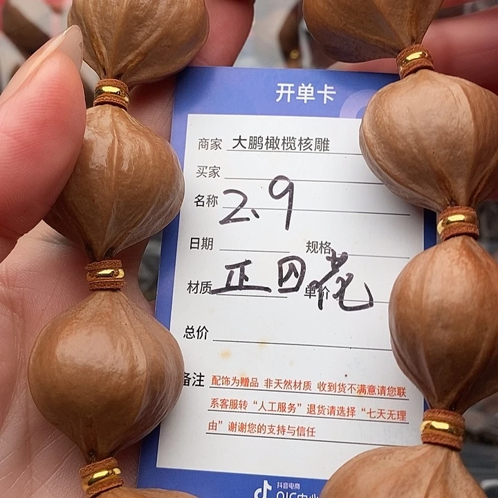 手串/手链橄榄核棪*