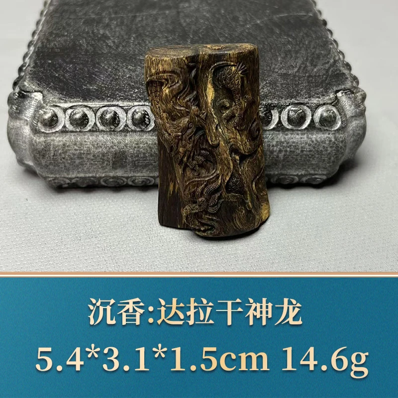 50236 达拉干神龙 沉香