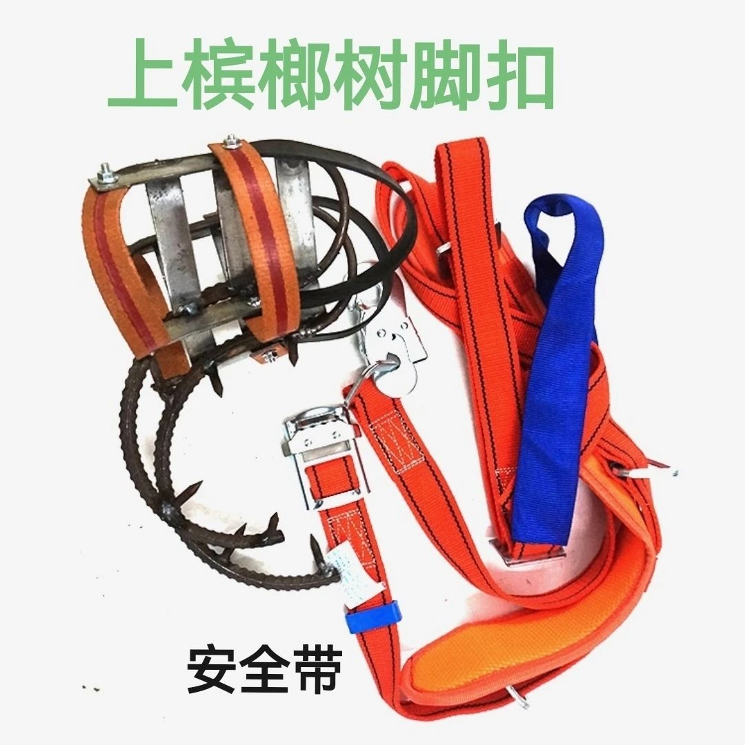 海南上槟榔树铁鞋上槟榔树脚扣工具上树快猫爪农业工具
