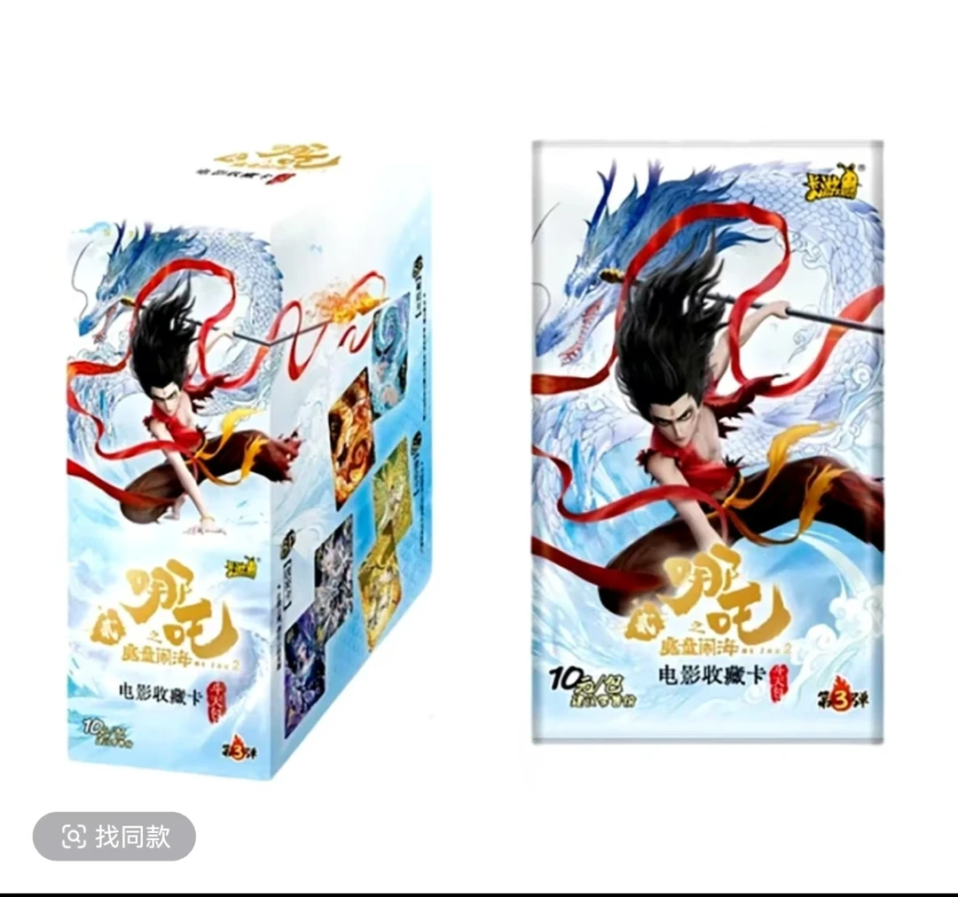 卡游【天元鼎】玩法代拆