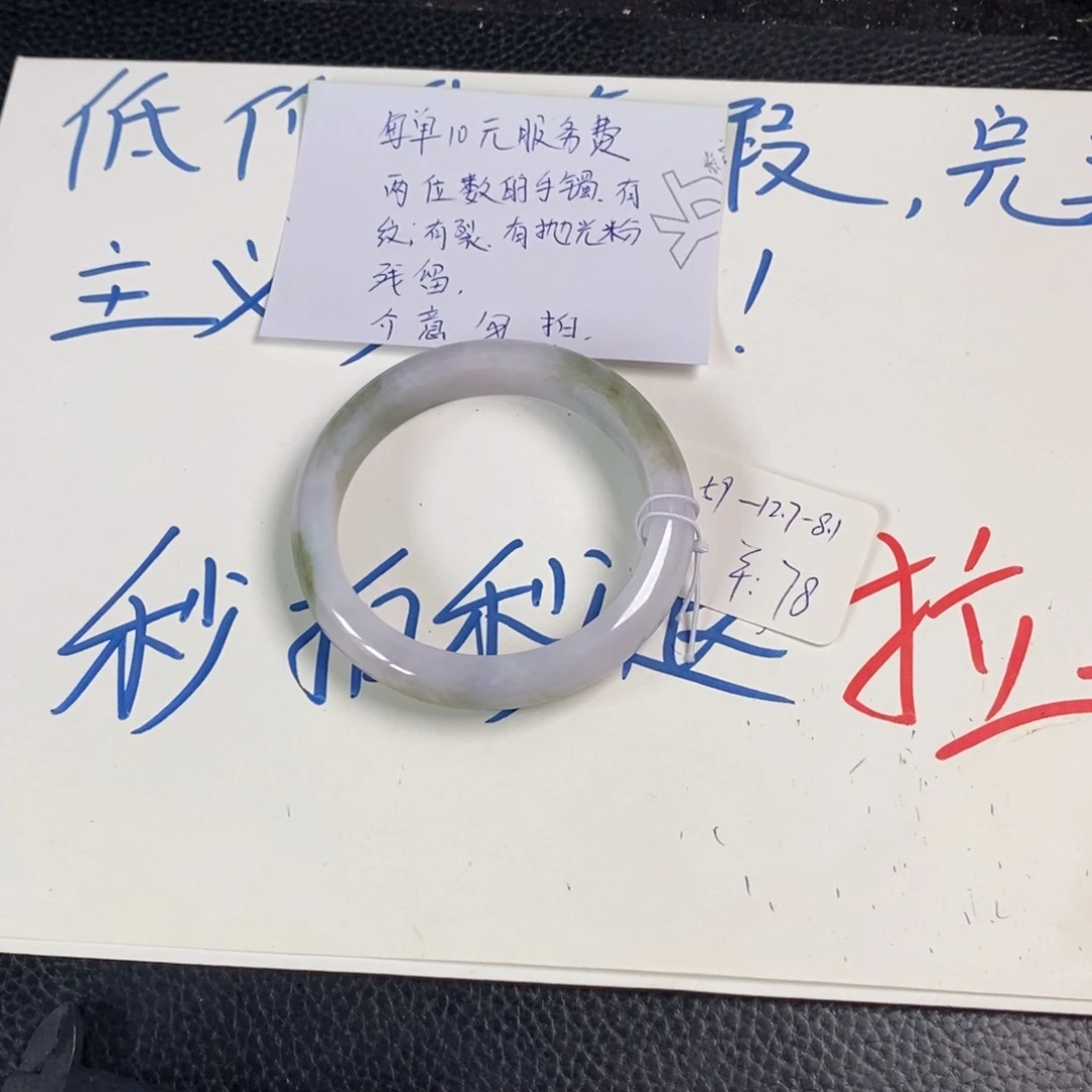 未镶嵌手镯翡翠59正圈7