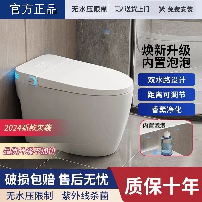 九牧适配新款智能超漩虹吸双水路泡沫盾家用防堵一体原装马桶即热