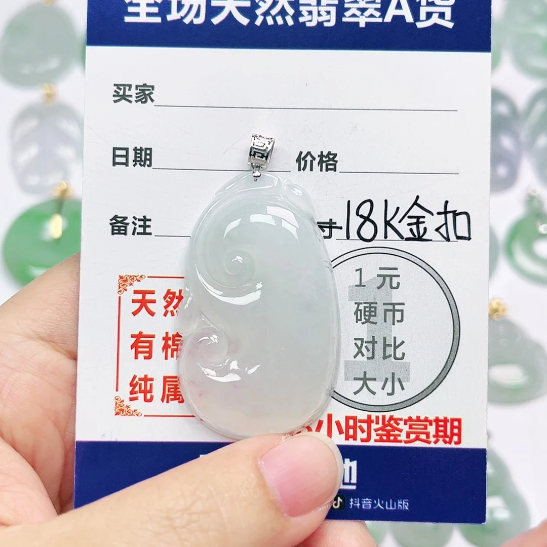18K金镶嵌挂件翡翠