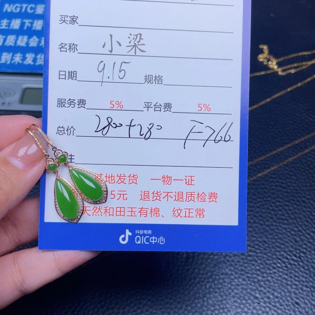 18K金镶嵌和田玉挂件