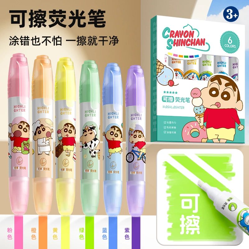 5支装哆啦A梦正版联名大容量可擦荧光笔学生必备可擦写划笔记号笔