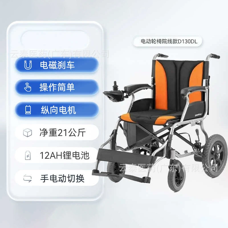 电动轮椅车折铝合金叠智能全自动电动轮椅D130DL