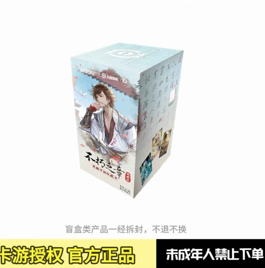 【平拆】王者荣耀万相典藏卡不朽之章收藏卡盲盒