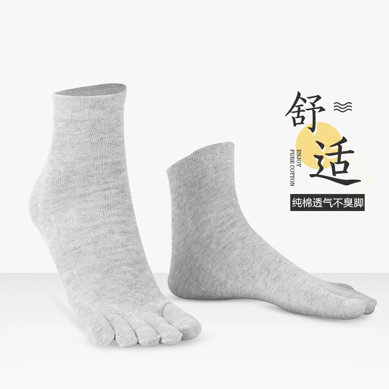 透气男士中筒春秋袜子棉袜防臭男款五指袜中筒纯棉吸汗透气不臭脚
