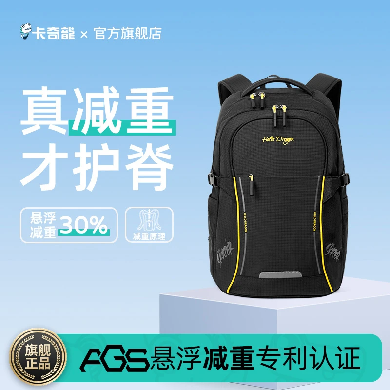 【限量款-初高40L】卡奇龙悬浮减重书包中学生初一到高三轻便大容量