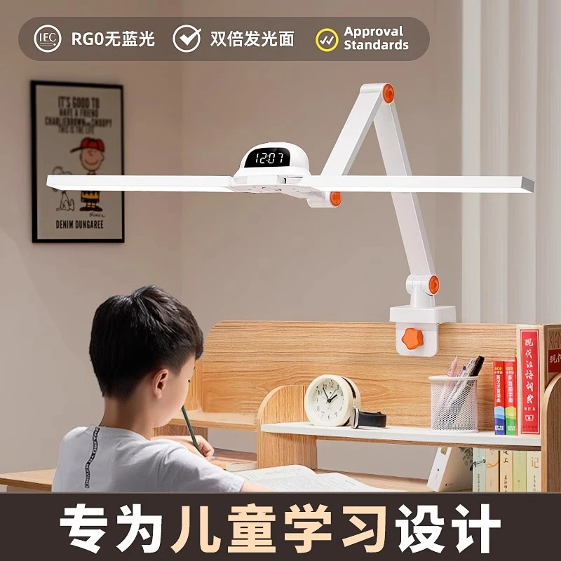 护眼灯学习专用台灯儿童书桌面阅读可夹式全光谱大学生写作业写字