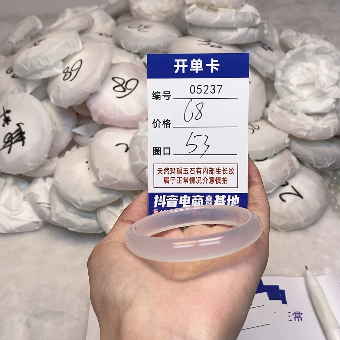 玛瑙/玉髓手镯未镶嵌237