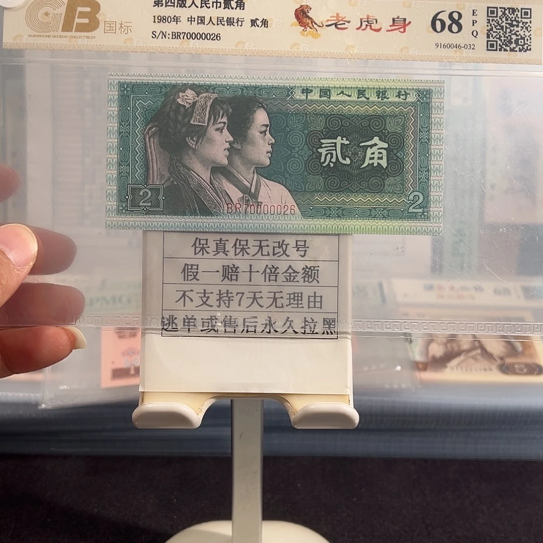 纸8002老虎身70000026