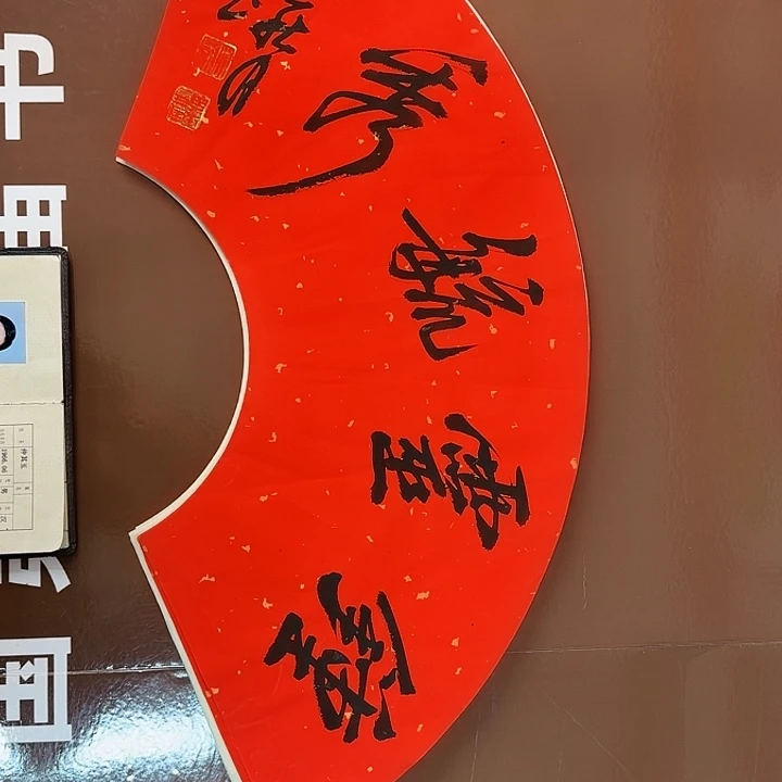 书法书法作品多次获奖