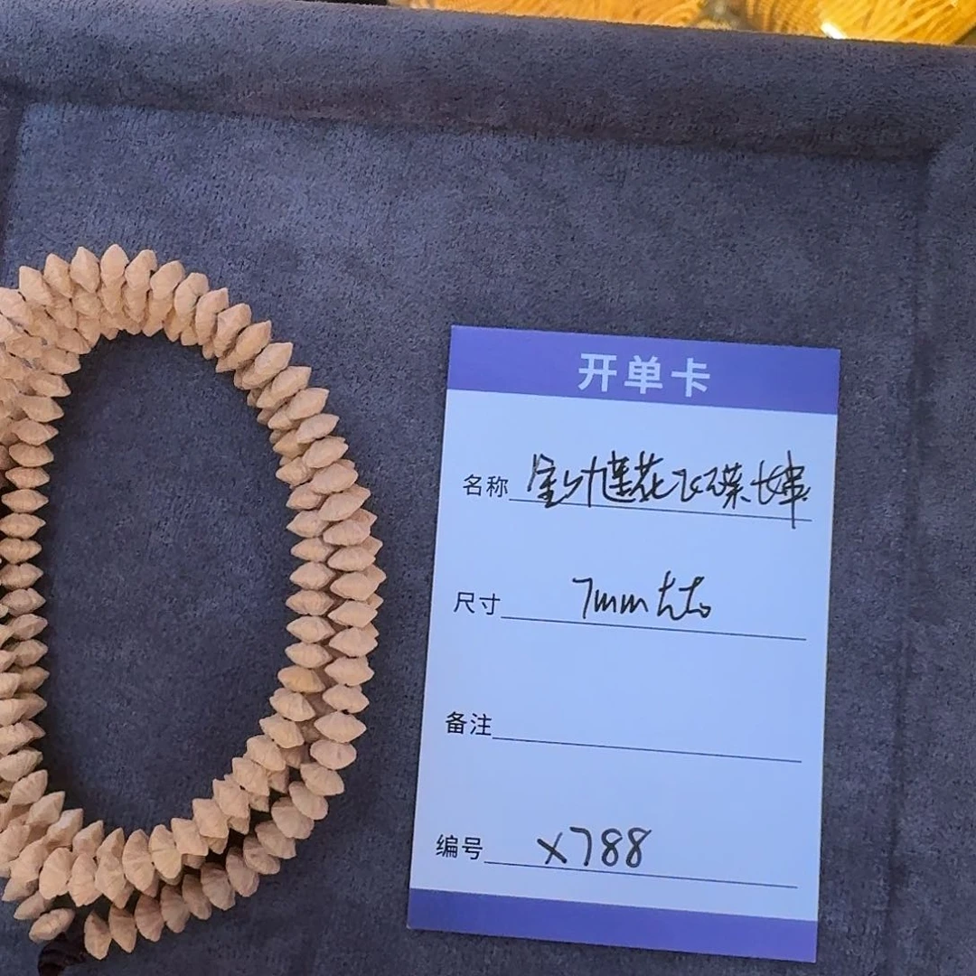 莲花菩提吊坠X788金叶莲花菩提飞碟长串7mm左右